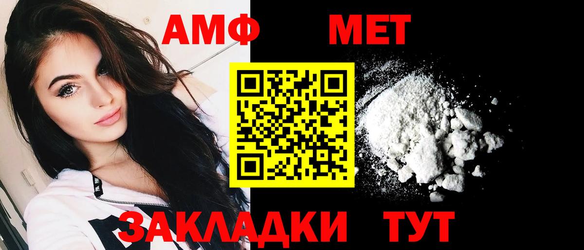 Амфетамин VHQ  АМФ  Псков  Вход с VPN 