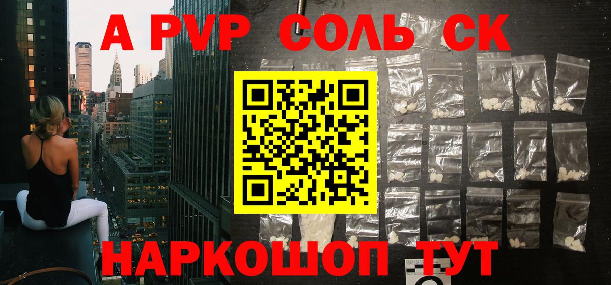 Альфа ПВП VHQ Псков