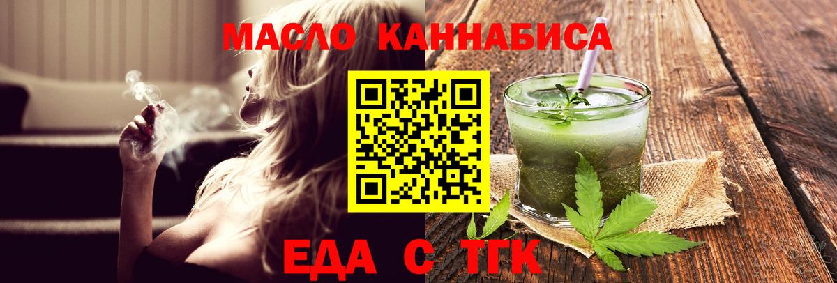 Печенье с ТГК марихуана Псков