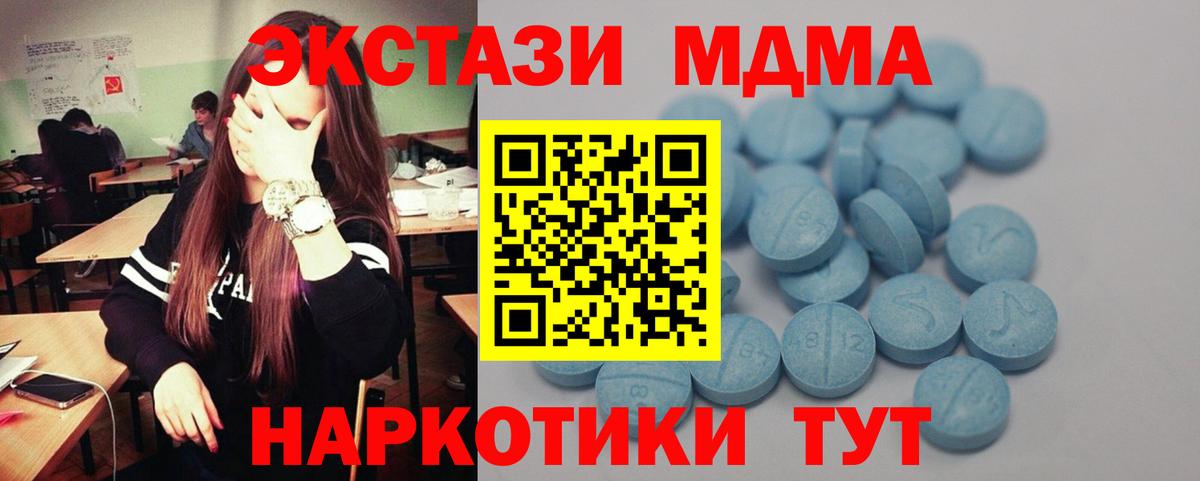 Экстази таблы Псков