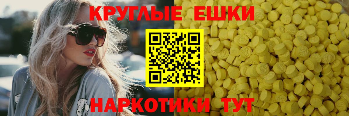Экстази  Вход с VPN  Псков  Ecstasy 280 MDMA 