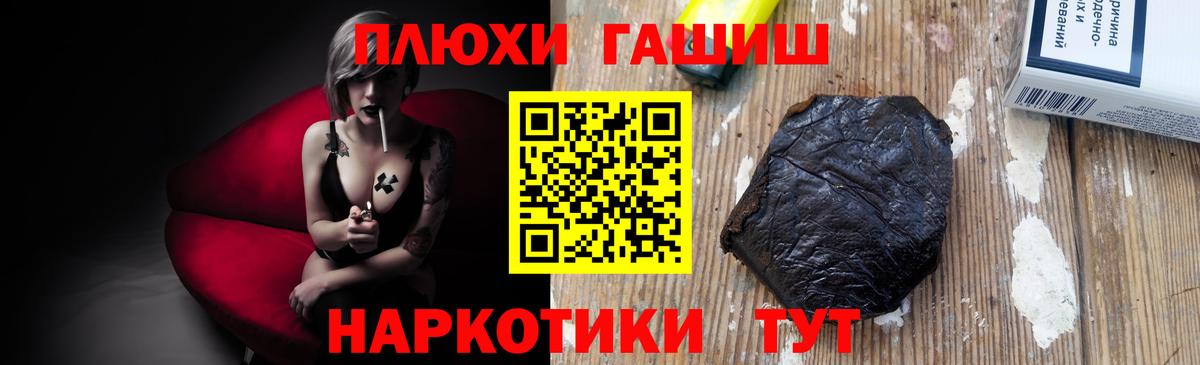 ГАШИШ убойный Псков