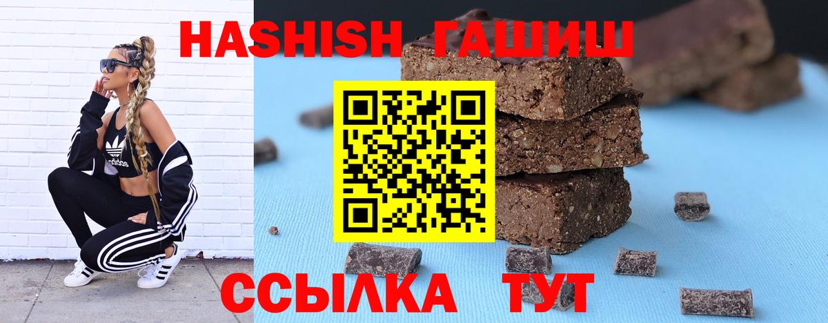ГАШ гашик  Вход с VPN  Псков  Гашиш hashish 