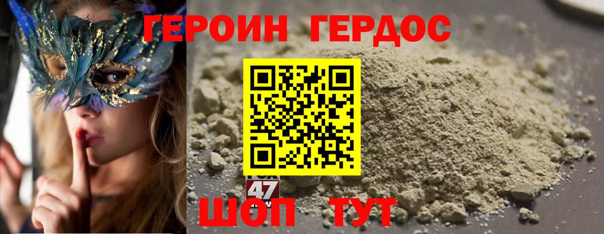 ГЕРОИН  Вход с VPN  Псков  Героин афганец 