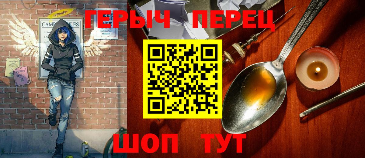 Героин Heroin Псков