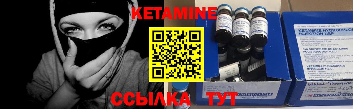 КЕТАМИН VHQ  Кетамин ketamine  Псков  Вход с VPN 