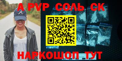 кристаллы Краснознаменск