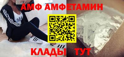 амф Краснодар