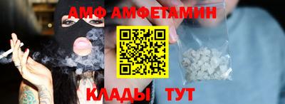 амф Краснодар
