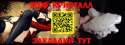 кристаллы Краснознаменск