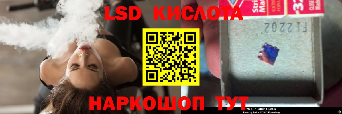 Лсд 25 экстази кислота Псков