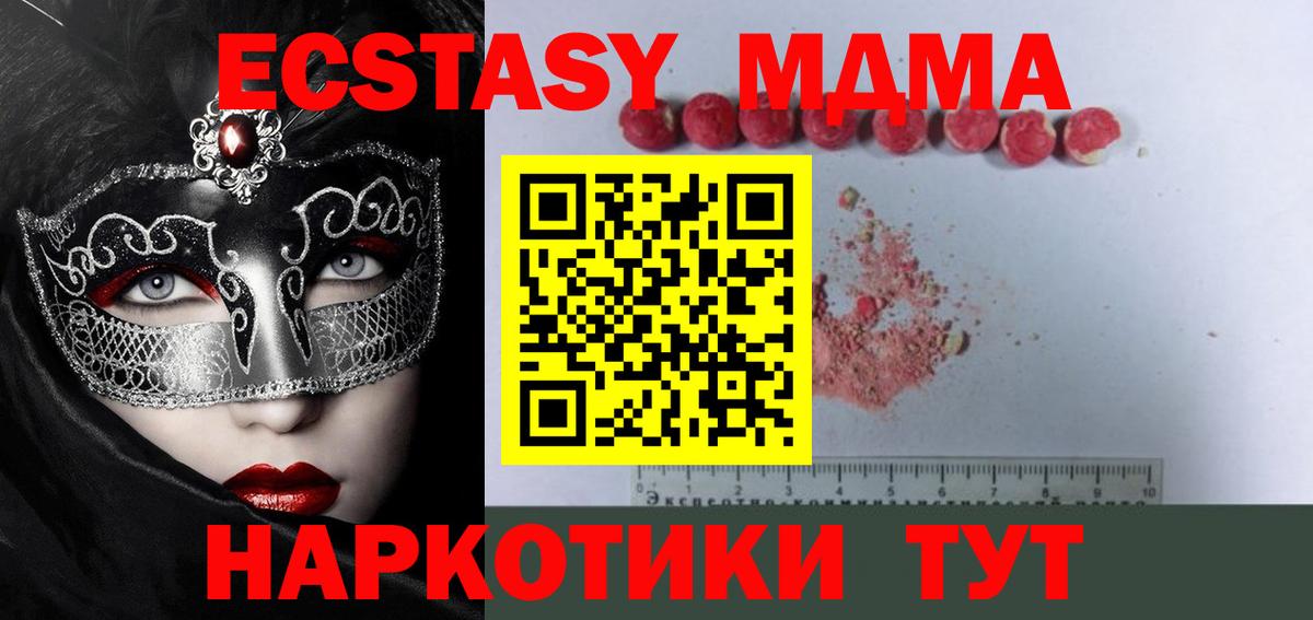 MDMA молли Псков