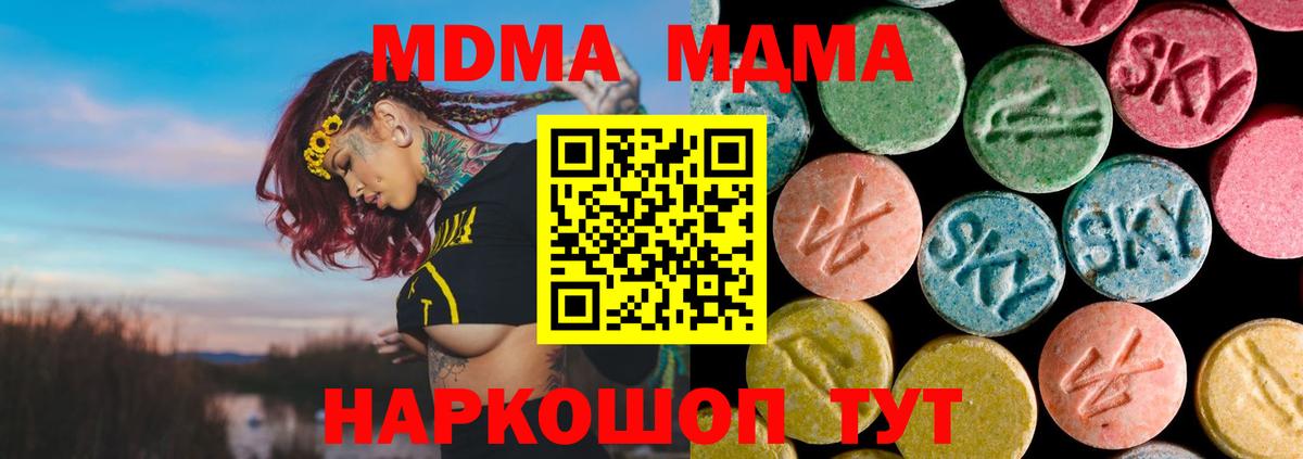 Псков  МДМА кристаллы  МДМА  Вход с VPN 
