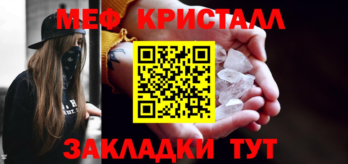 Мефедрон  Псков