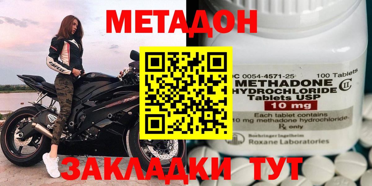 hydra   Метадон VHQ  МЕТАДОН methadone  Вход с VPN  Псков 