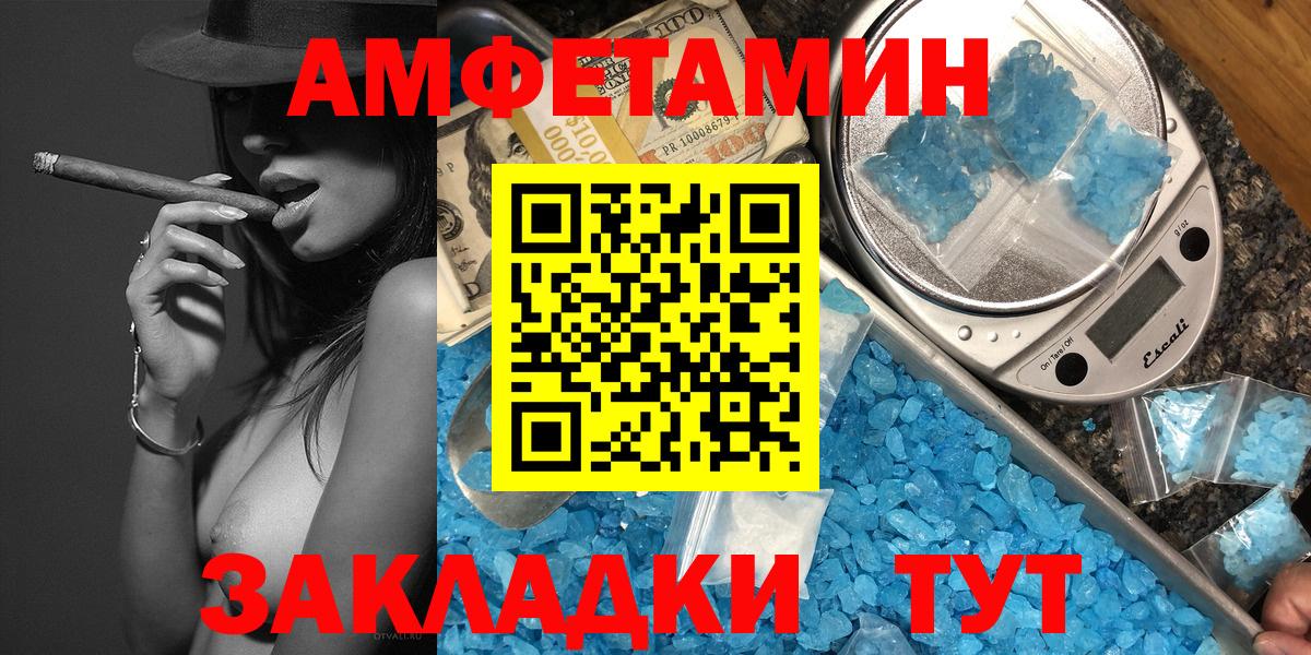 МЕТАМФЕТАМИН Декстрометамфетамин 99.9% Псков