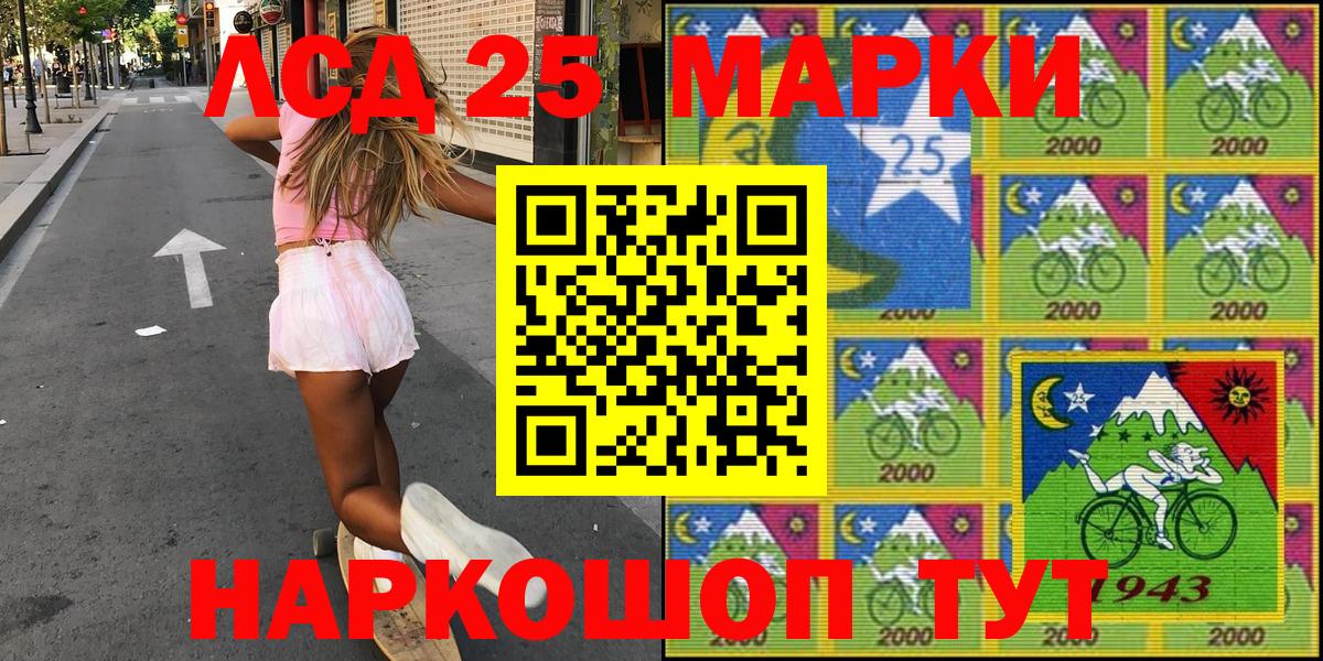 Марки 25I-NBOMe 1,8мг Псков