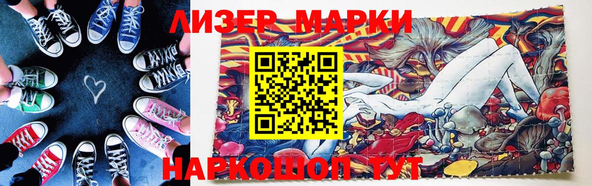 Марки NBOMe  Марки 25I-NBOMe 1500мкг  Вход с VPN  Псков 