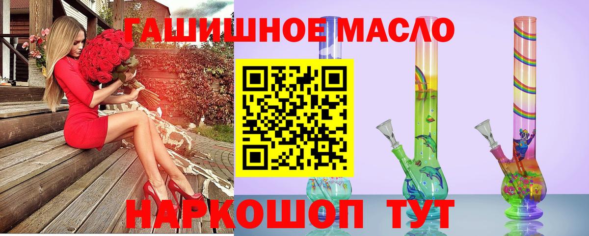 Псков  ТГК концентрат  мега зеркало  Вход с VPN  цена наркотик 