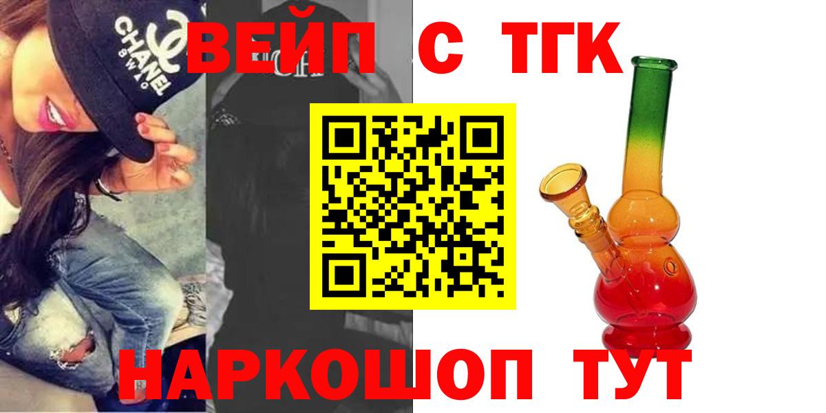 ТГК гашишное масло Псков