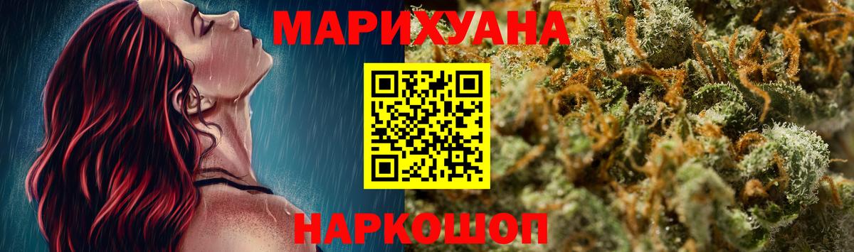 Шишки марихуана Bruce Banner Псков